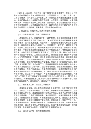2024年度机关单位领导述职述法报告.docx
