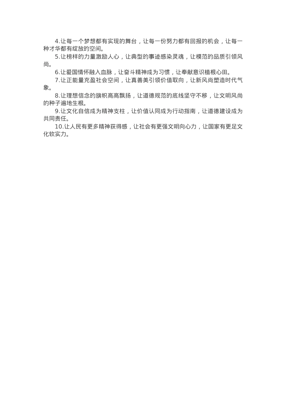 “让”字型排比金句30组.docx_第2页