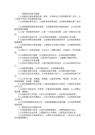 “让”字型排比金句30组.docx