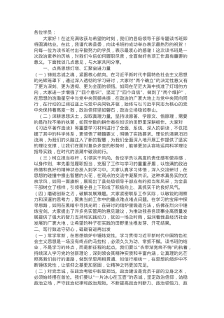 2025年县级领导干部专题读书班结班式上的讲话.docx