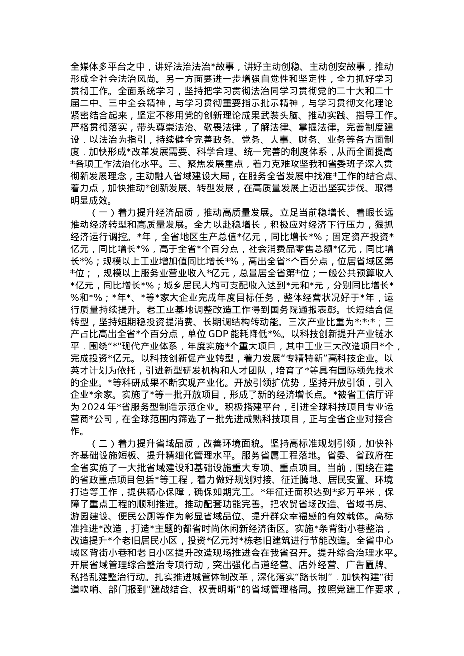 2024年述职述廉述责述学述法个人报告.docx_第2页