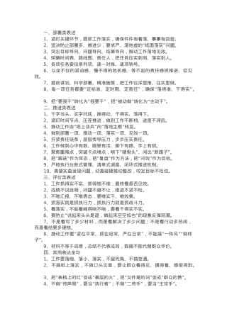 “抓落实”类写作金句40例.docx