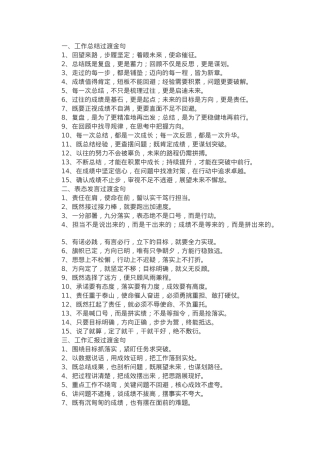 材料写作过渡金句45例.docx