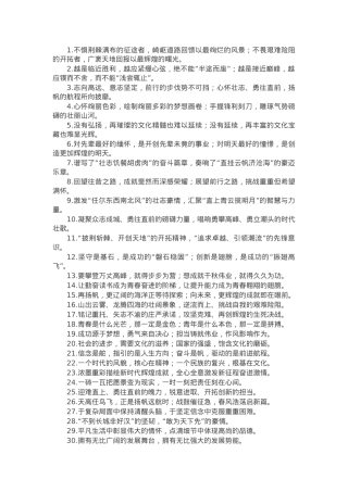 材料写作金句40例.docx