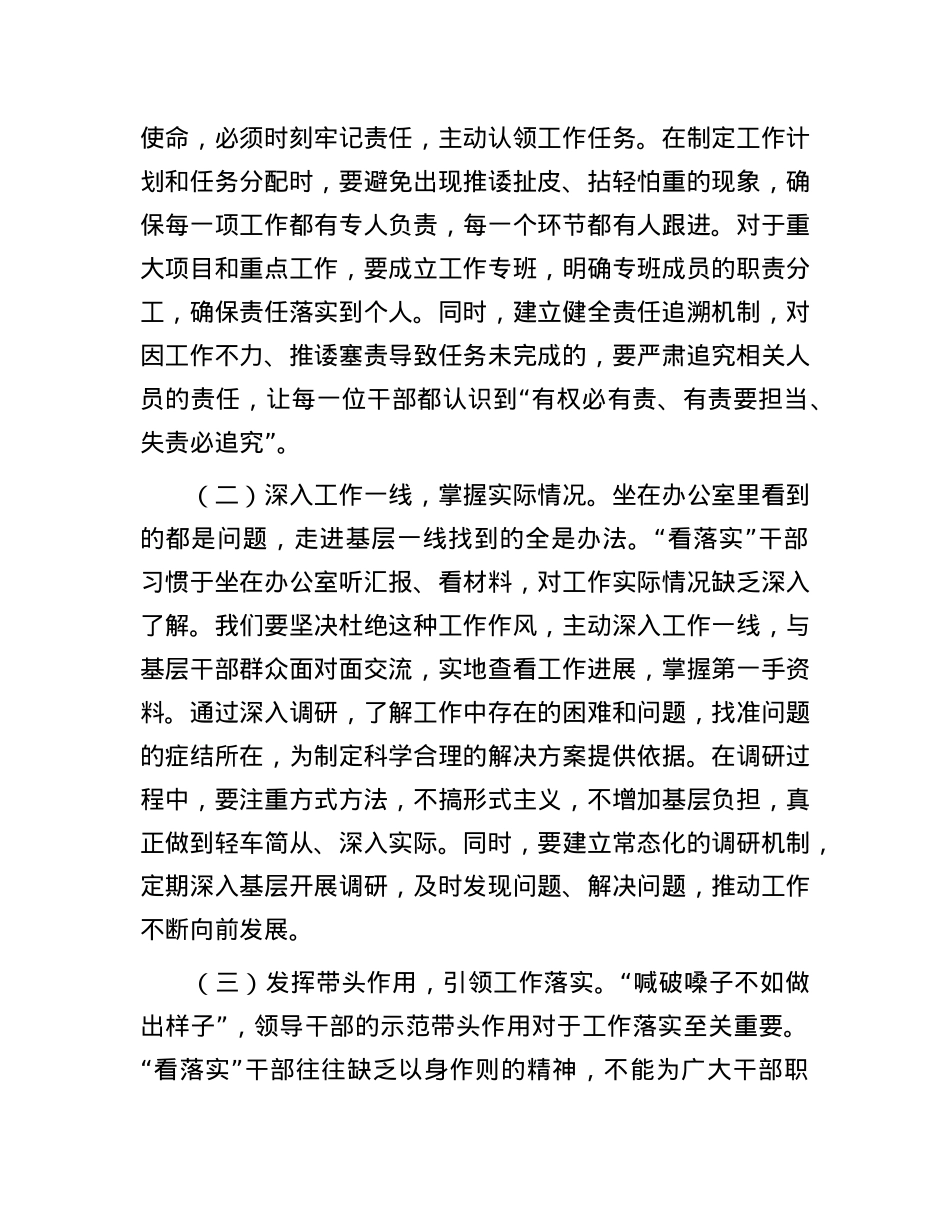 X委理论学习中心组力戒形式主义，抓实工作落实发言材料.docx_第2页