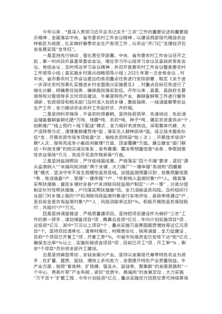 2025年全县春季农业农村工作汇报.docx
