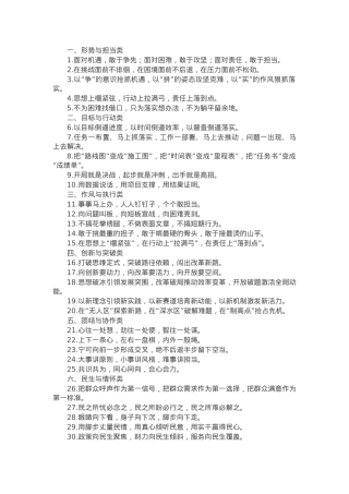 材料写作排比金句30例.docx