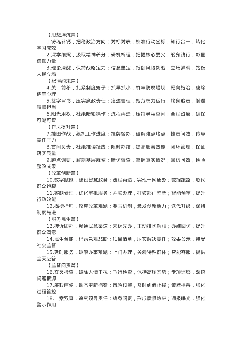 材料写作排比金句60例.docx_第1页