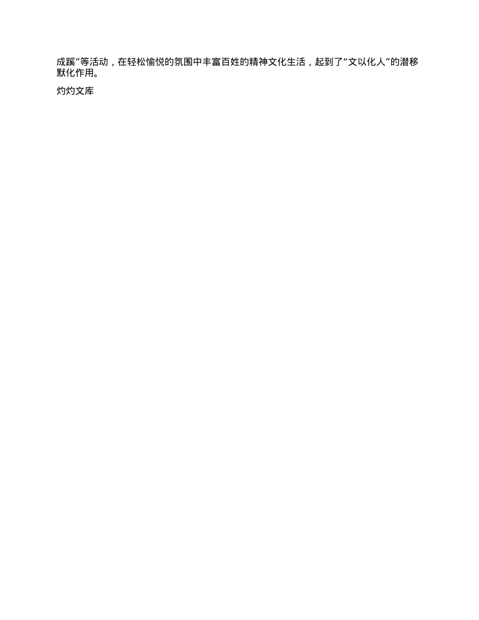 xx社区社会综合治理情况报告.docx_第3页