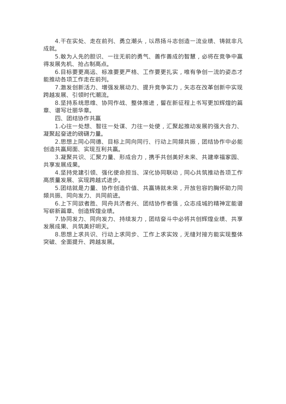 表态发言类写作金句32例.docx_第2页
