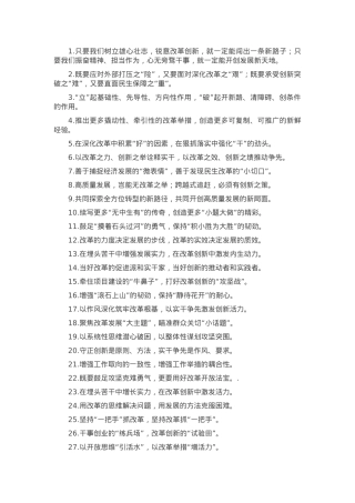 过渡句（2025年3月6日）.docx