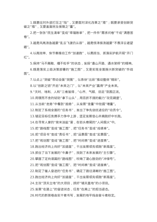 过渡句50例（2025年2月20日）.docx