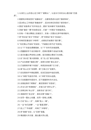 过渡句50例（2025年3月16日）.docx