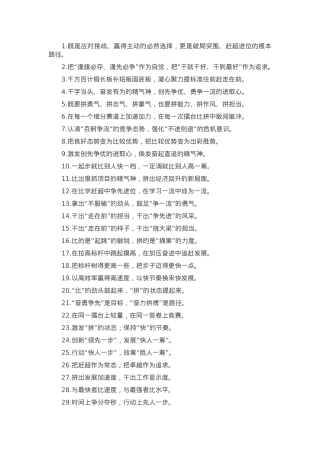 过渡句50例（2025年3月17日）.docx