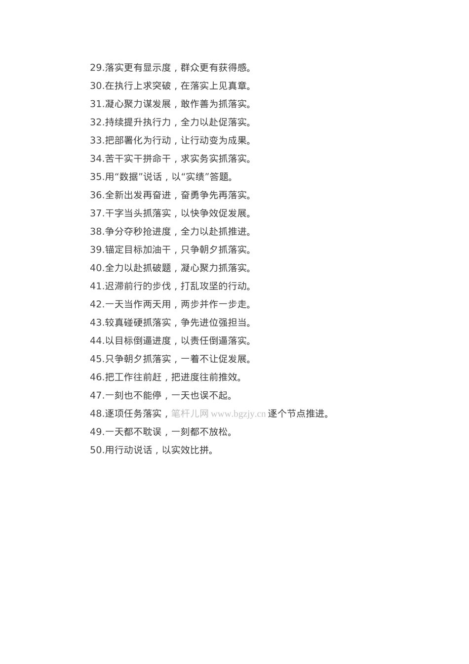 过渡句50例（2025年3月19日）.docx_第2页