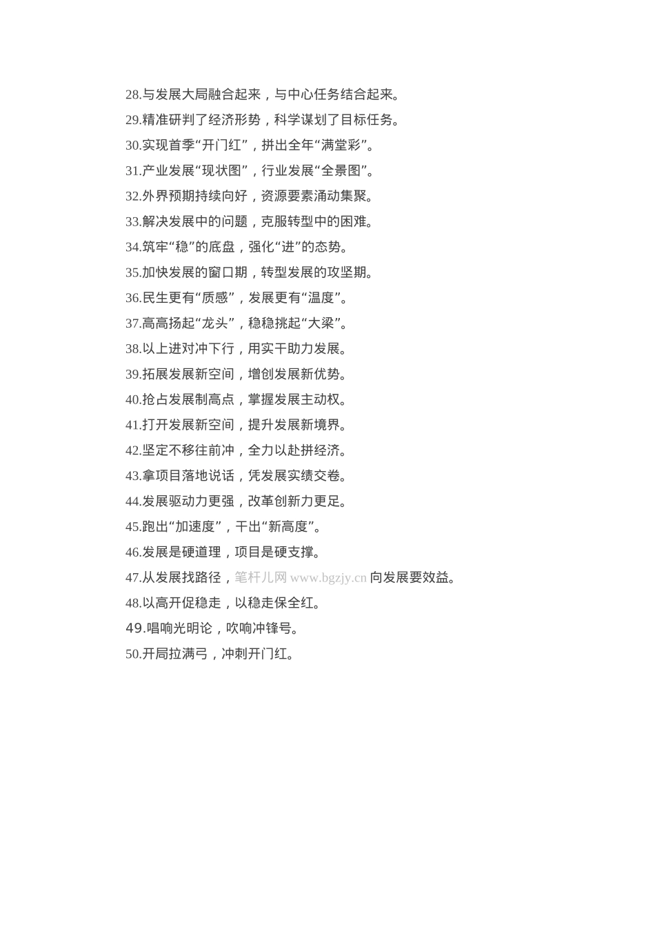 过渡句50例（2025年3月20日）.docx_第2页