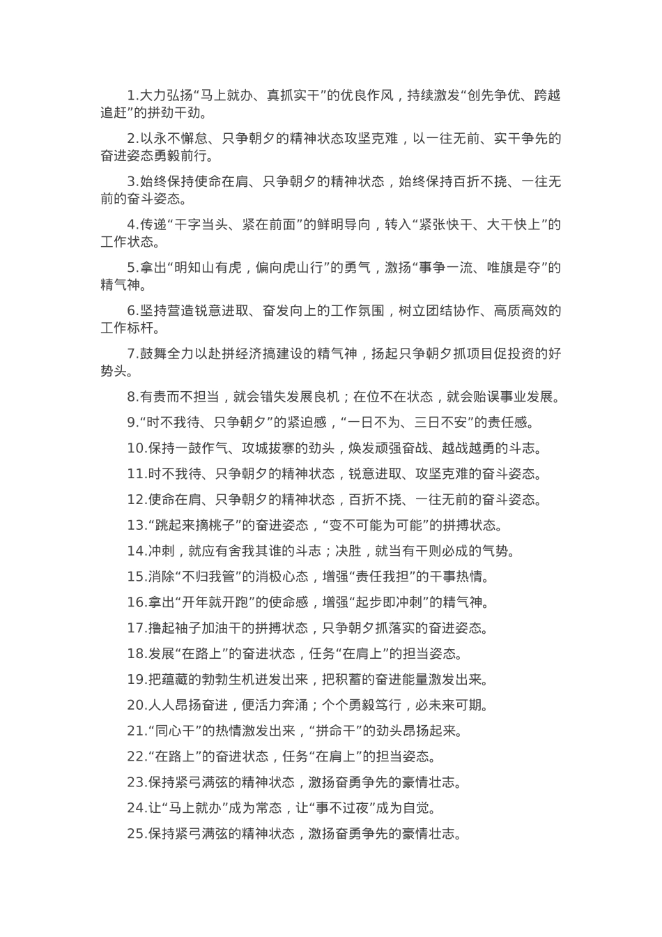 过渡句50例（2025年3月22日）.docx_第1页