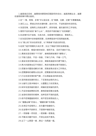 过渡句50例（2025年3月24日）.docx