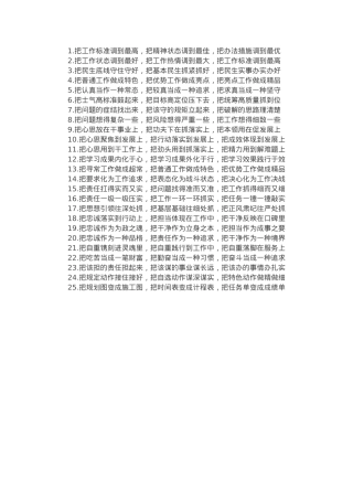 “把”字型排比金句25例.docx