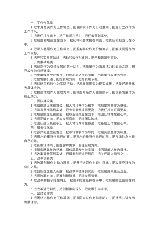 “把”字型排比金句40例.docx