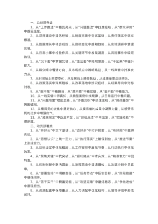 “从”字型排比金句40例.docx