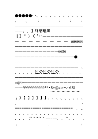 终结暗黑+(1).doc
