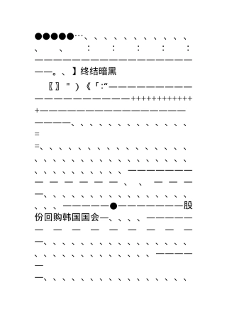 终结暗黑文档.doc.doc