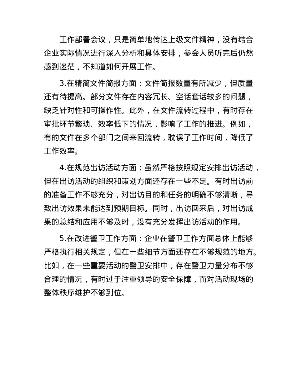 个人BXGD问题对照检查3100字（含对BXGD精神认识）.docx_第3页