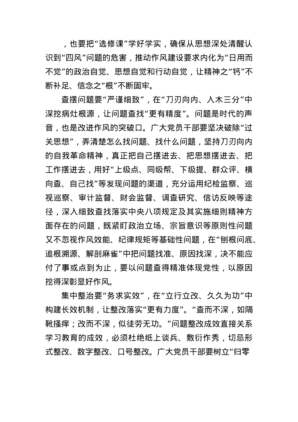 (3篇)BXGD研讨发言.docx_第2页