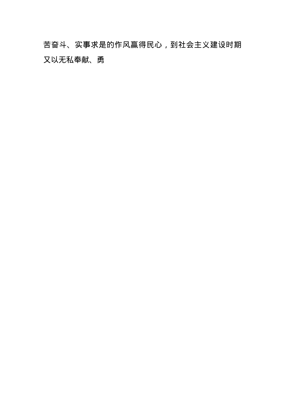 (4篇)在作风建设专题教育读书班上的交流讲话汇编.docx_第2页