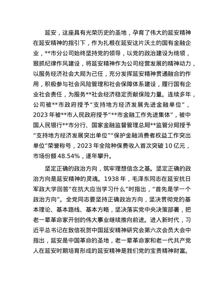 在ZZ能力培训班研讨会上的交流发言.docx_第2页