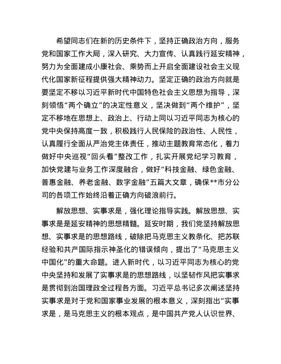 在ZZ能力培训班研讨会上的交流发言.docx_第3页