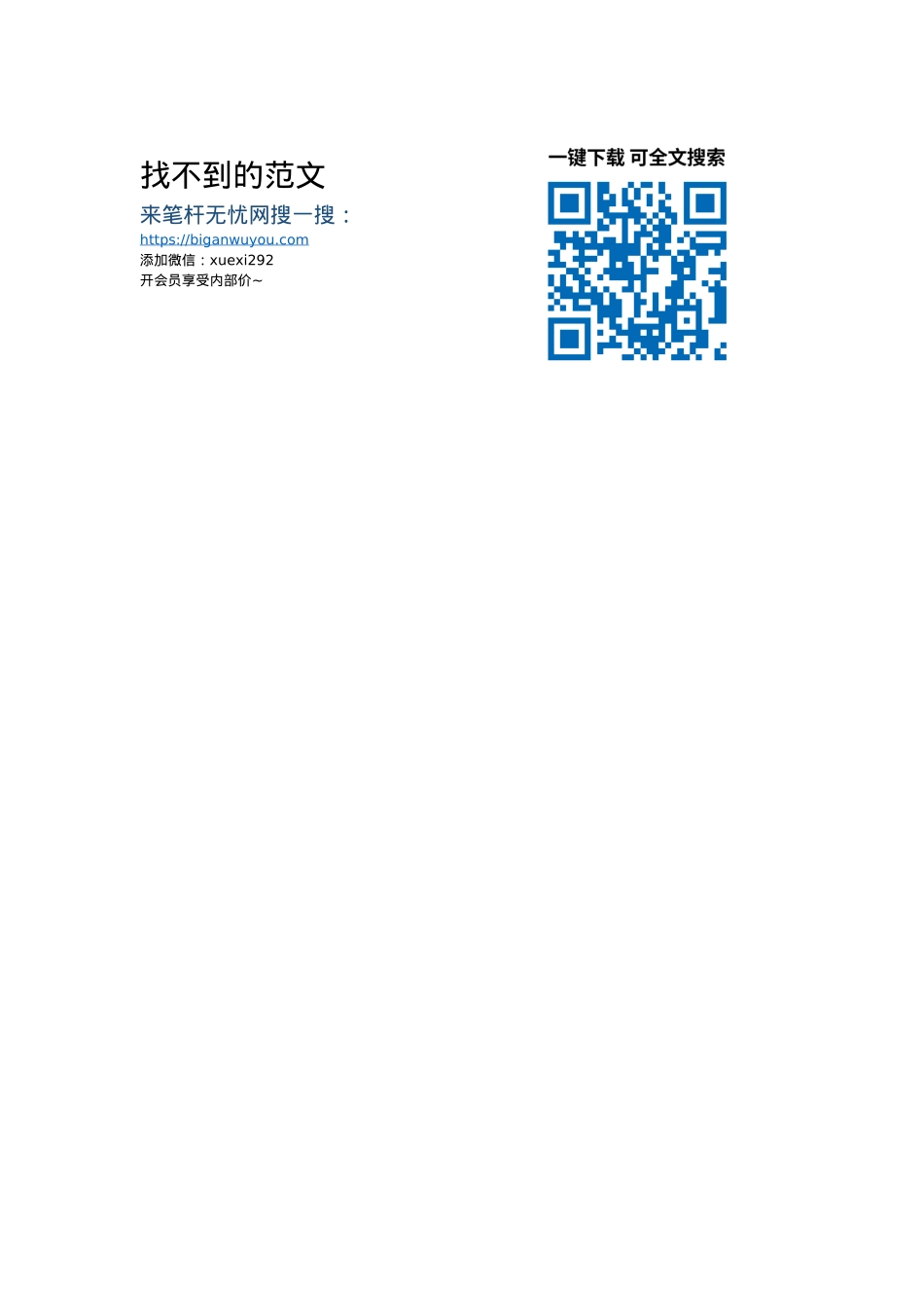 在党支部专题学习《党政机关厉行节约反对浪费条例》研讨会上的交流发言.docx_第3页