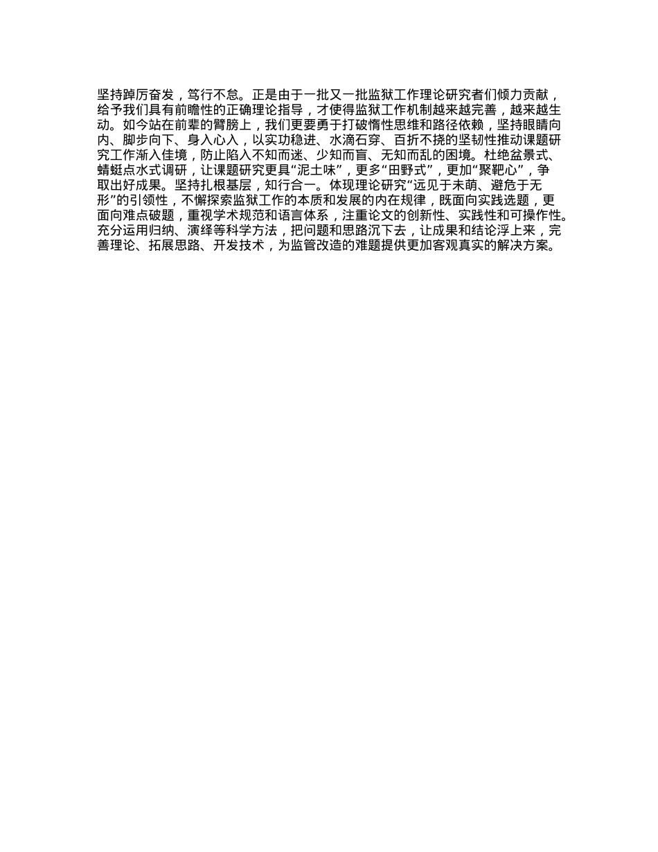 在第二批师徒结对仪式上的发言(1).docx_第2页