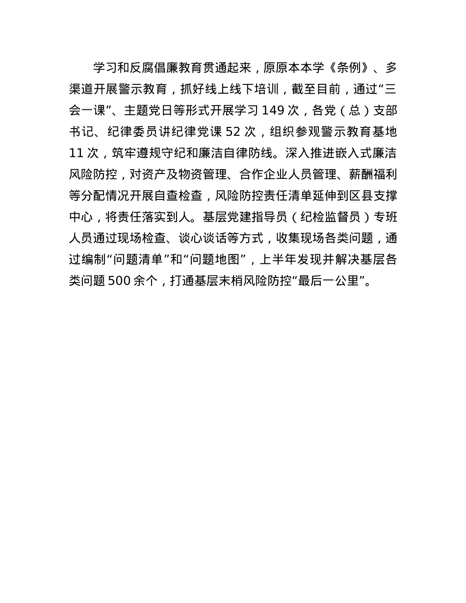 在攻坚克难X支部建设工作会议上的交流发言：多措并举增强支部ZZ功能和组织功能.docx_第3页