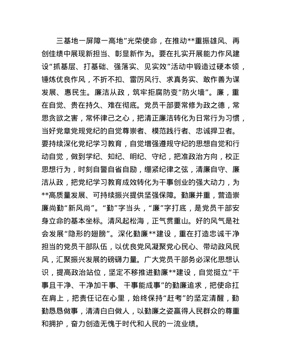 在机关X支部廉洁从政专题研讨交流会上的发言.docx_第2页