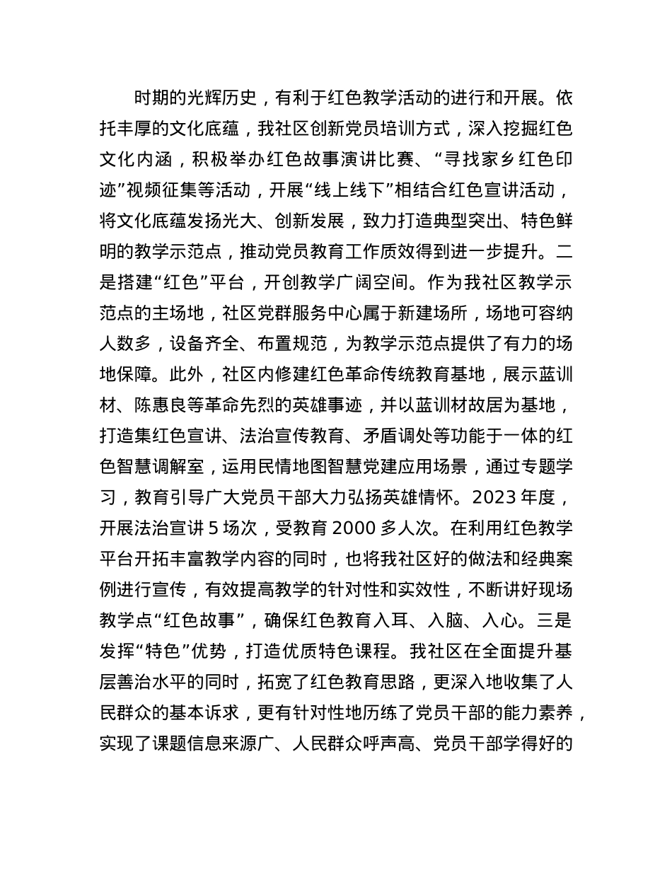 在基层X建工作会议上的交流发言：“三点”发力打好思想ZZ工作“三套拳”.docx_第2页