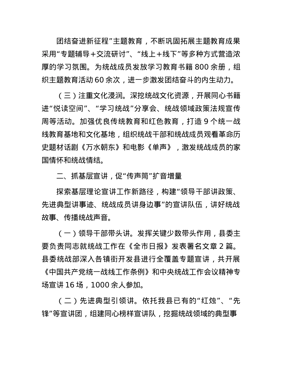 在基层X建工作会议上的交流发言：多措并举加强思想ZZ工作.docx_第2页
