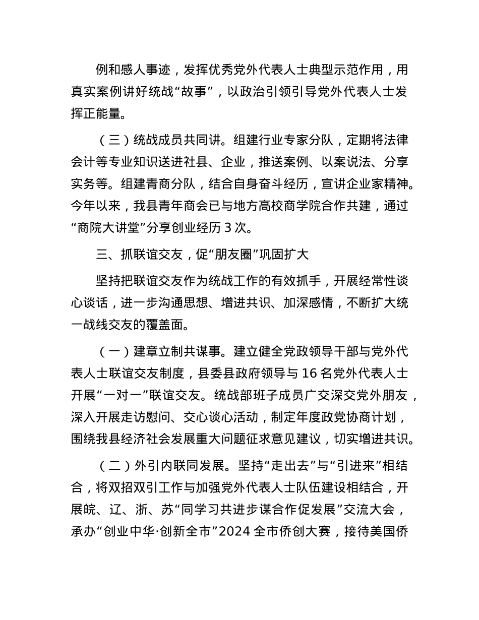在基层X建工作会议上的交流发言：多措并举加强思想ZZ工作.docx_第3页