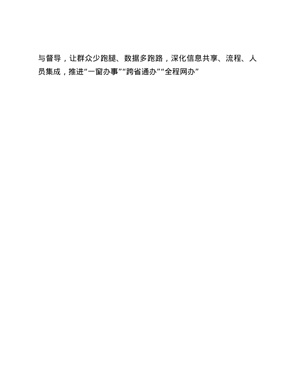 在基层X建工作会议上的交流发言：树牢“一个理念” ，聚焦“两大任务”，用好“三个经常”.docx_第3页