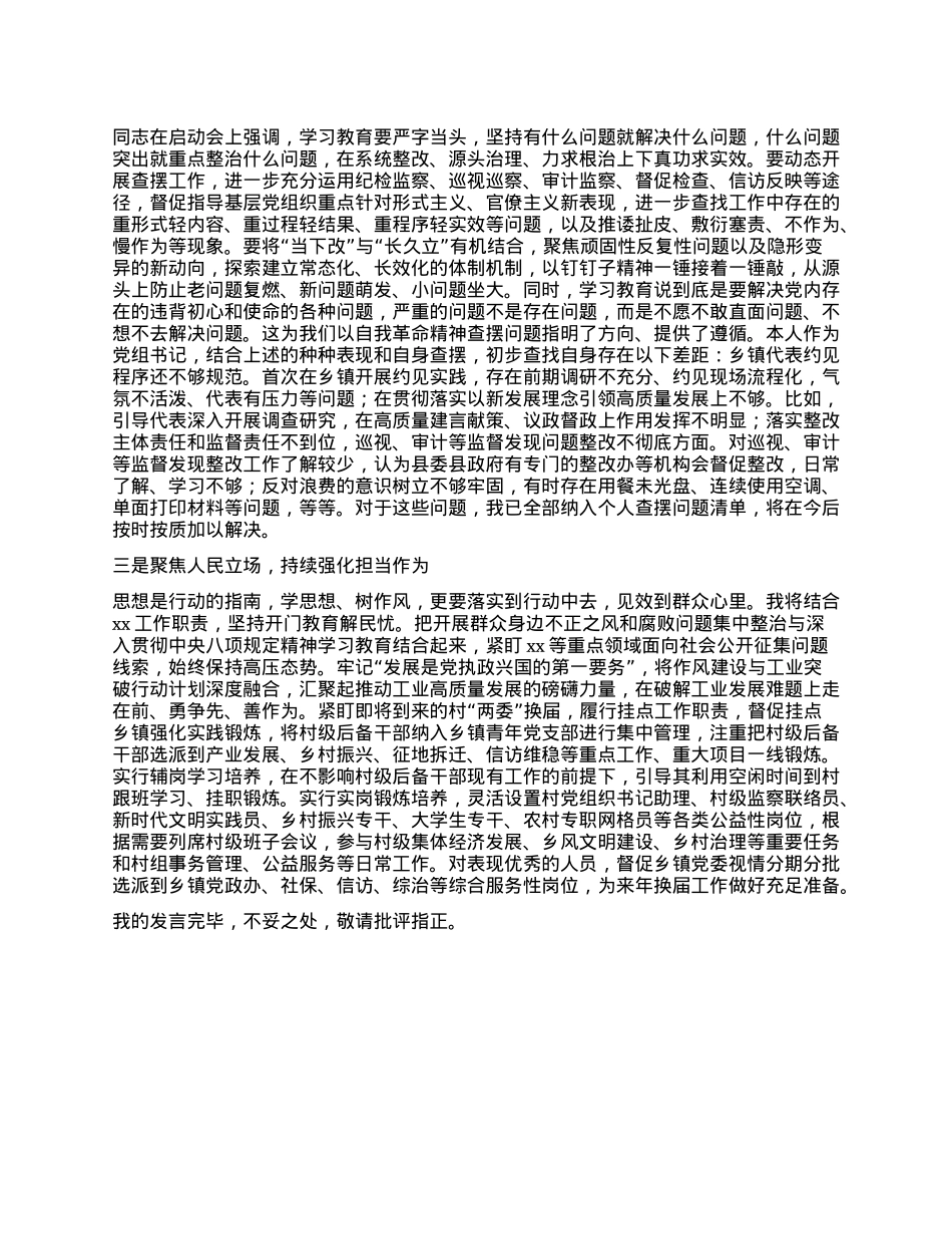 《X的十八大以来深入贯彻中央XXXX精神的成效和经验》专题研讨会交流发言.docx_第2页