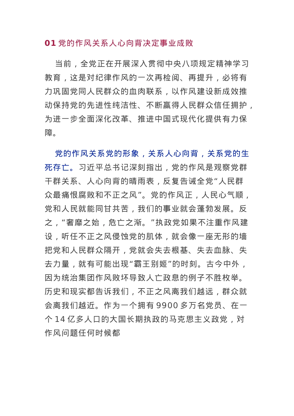 6篇BXGD学习教育研讨发言、工作汇报.docx_第1页