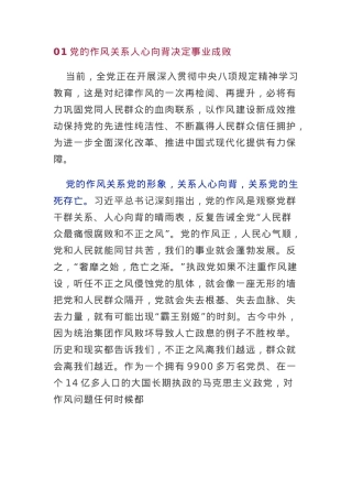 6篇BXGD学习教育研讨发言、工作汇报.docx