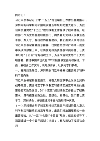 在理论学习中心组专题学习研讨交流会上的发言.docx