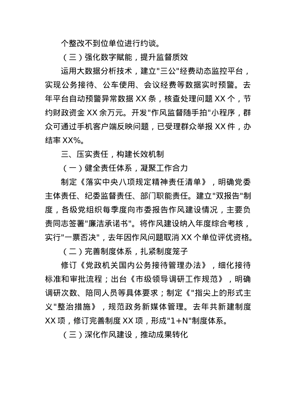 2025年在BXGD学习教育读书班上的交流发言稿.docx_第3页