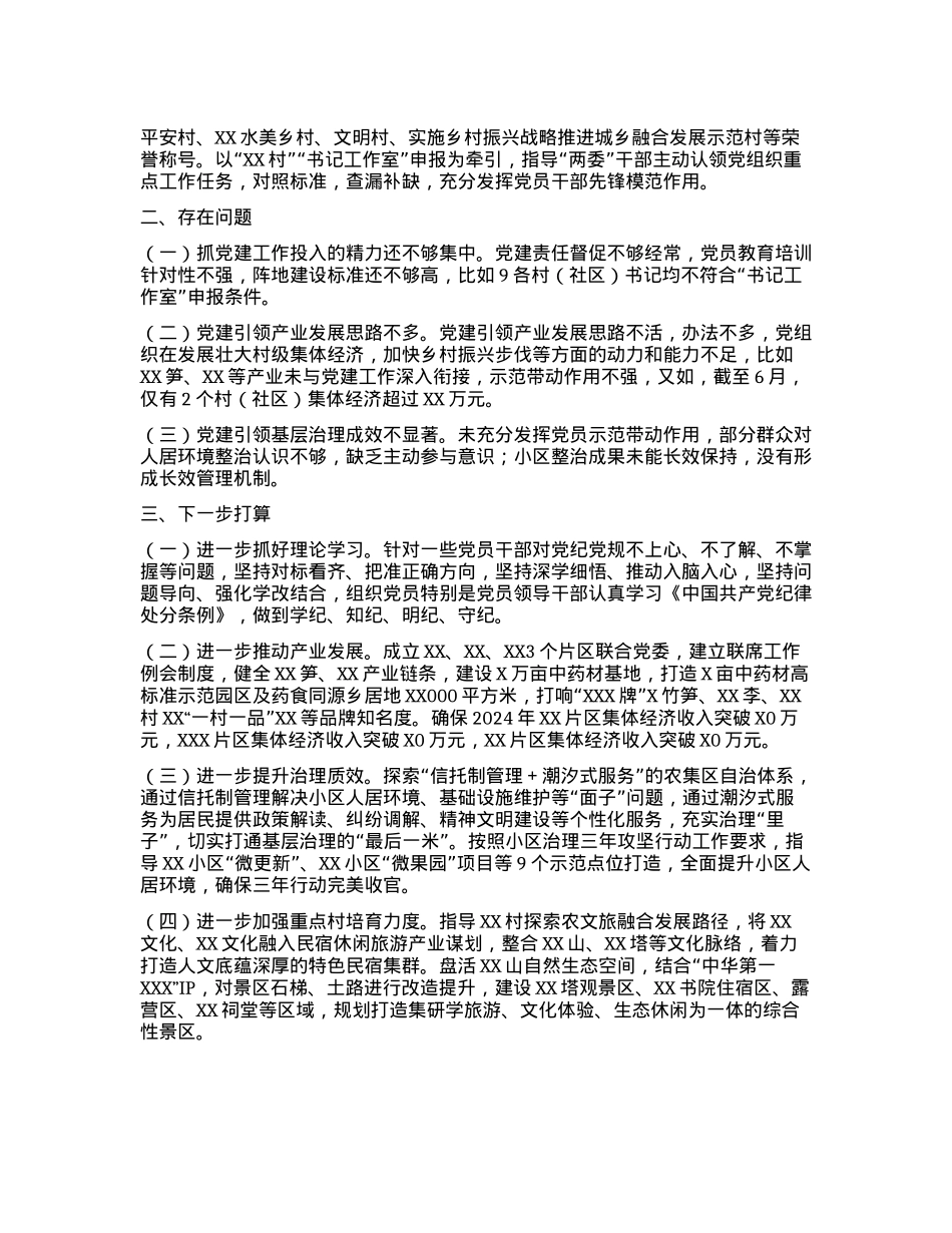 双强双创工作座谈会发言材料.docx_第2页