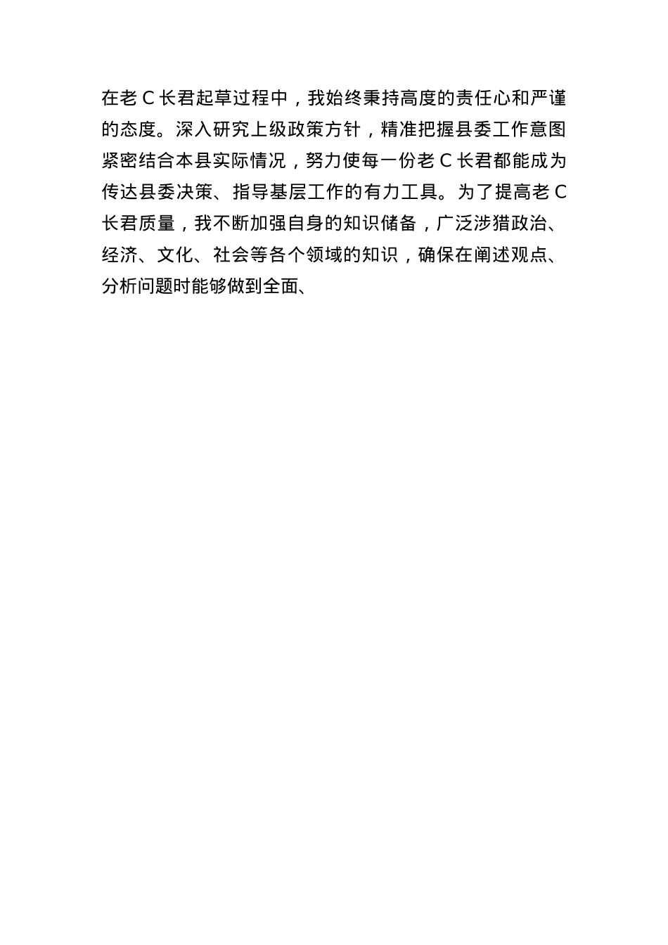 2025年中央BXGD精神学习教育读书班作风建设集中研讨发言交流材料.docx_第3页