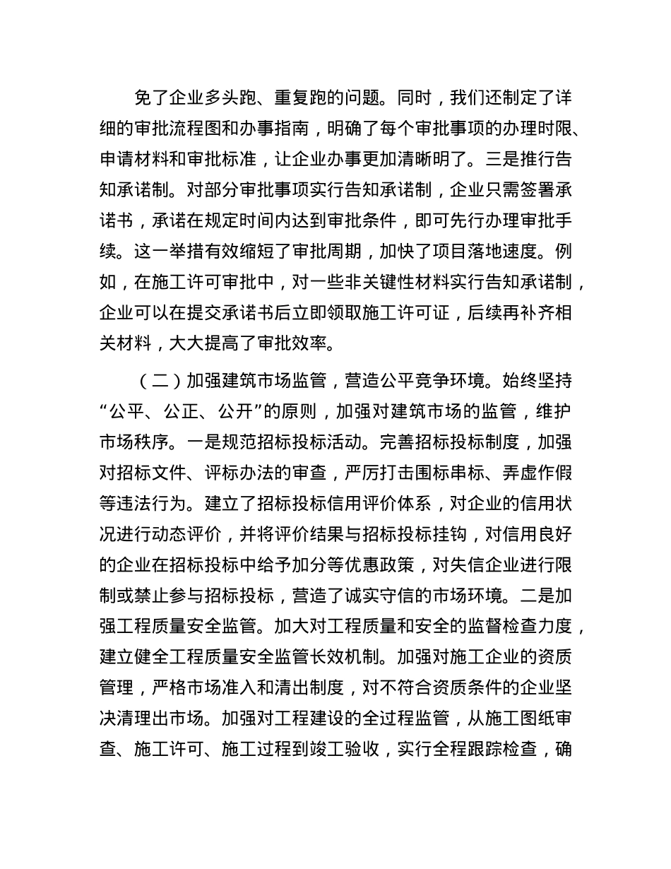税务局2025年欠税工作会的讲话.docx_第2页