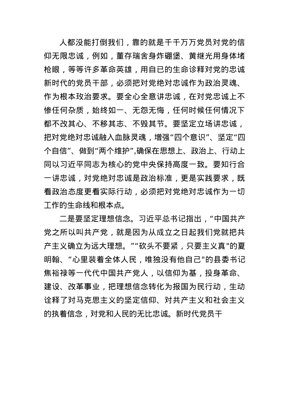 2025在全市七一表彰大会暨X建工作会上的讲话.docx_第2页