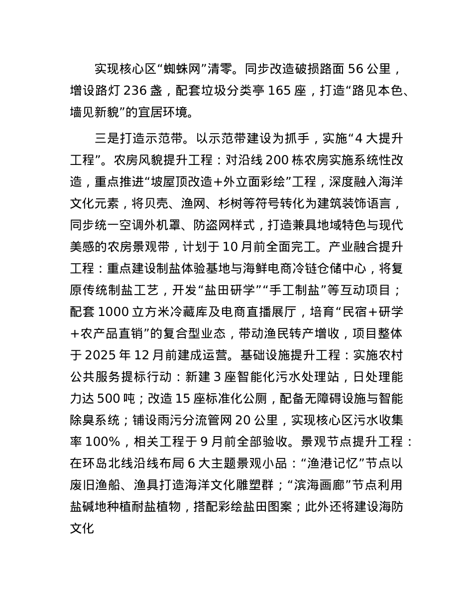 在全区“百千万工程”推进会上的表态发言.docx_第3页